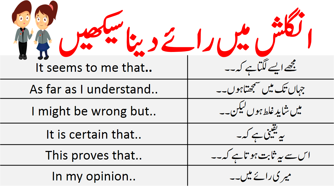 meaning-of-opinion-in-urdu-ilmrary