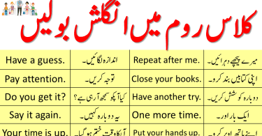 55 Classroom Sentences in English with Urdu Translation