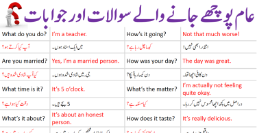 40 Most Common English Questions with Answers in Urdu