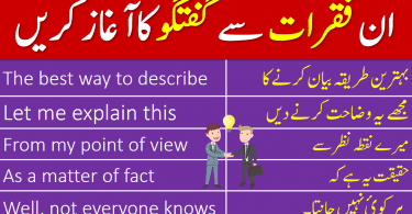 45 English Phrases For Starting Conversation With Urdu Translation