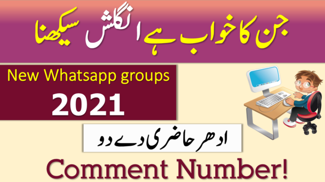1000+ New Whatsapp Group Links For Spoken English Practice 2021