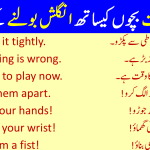 English Speaking Practice Sentences In Urdu to Speak with Kids