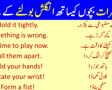 English Speaking Practice Sentences In Urdu to Speak with Kids