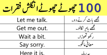 130 Daily Use English Sentences with Urdu Translation