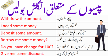 English Sentences to Talk about Money with Urdu Translation
