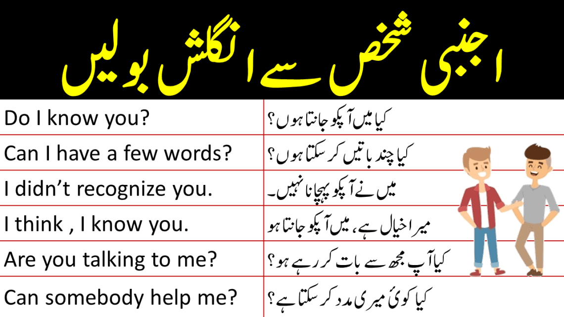 Daily Use English Sentences in Urdu to Talk with Strangers