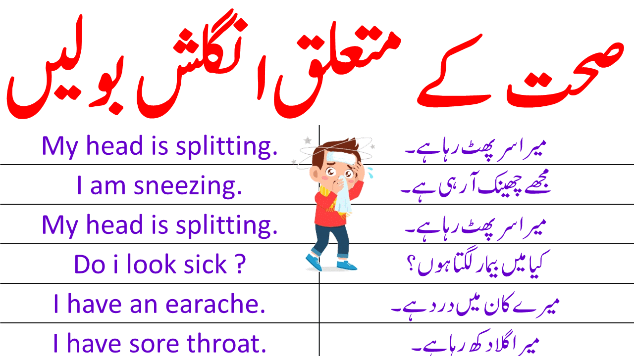 60 Health Related English Sentences with Urdu Translation