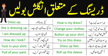 Clothes Sentences in English with Urdu Translation