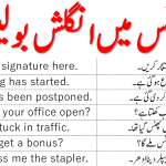 50 Office Sentences in English with Urdu Translation for Daily Use
