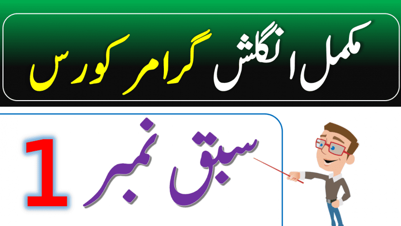 English Vocabulary For War with Urdu and Hindi Meanings