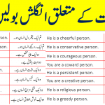 60 Personality Words and Sentences in English with Urdu Translation