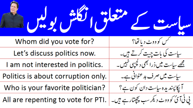 Politics Related Sentences in English With Urdu Translation