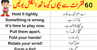 60 English Sentences to Speak with Kids in Urdu with PDF