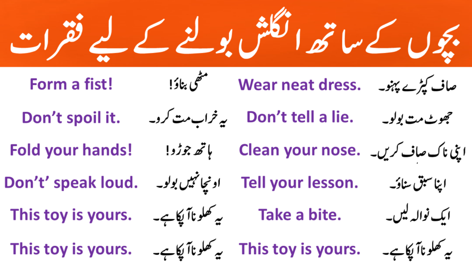 60 English Sentences to Speak with Kids in Urdu with PDF