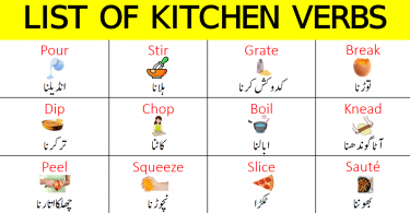 Kitchen Verbs in English with Urdu Meanings