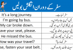 45 Travel Sentences in English with Urdu Translation