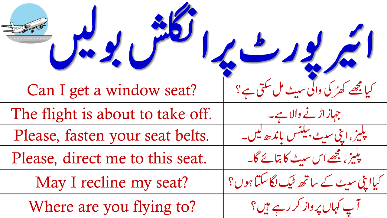 40 Airport English Conversation Sentences with Urdu Translation