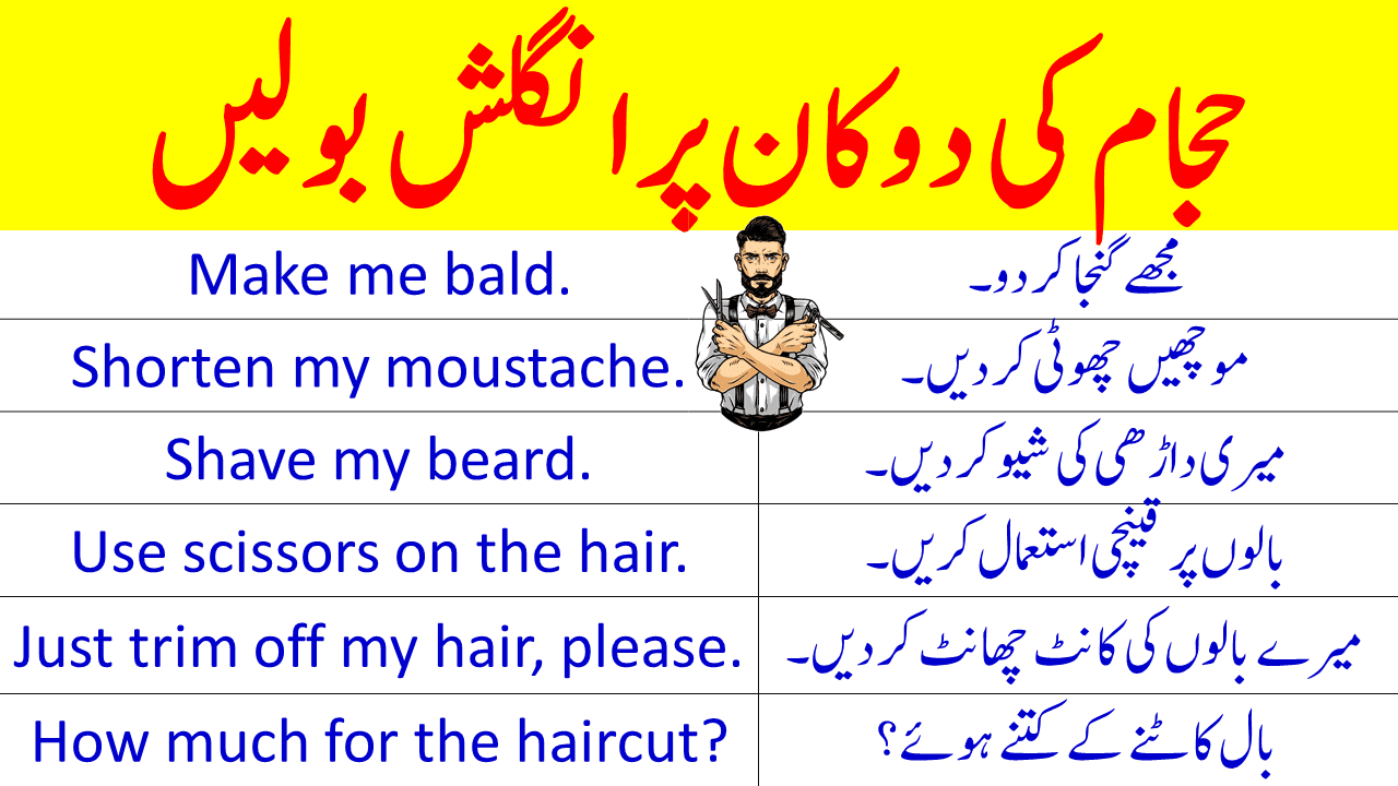 beauty-salon-vocabulary-and-sentences-in-urdu-ilmrary