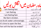 40 Ramadan Sentences in English with Urdu Translation