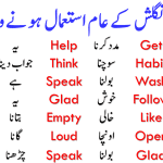 49 Basic English Words for Beginners with Urdu Meanings