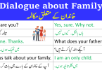 Dialogue about Family in English with Urdu Translation