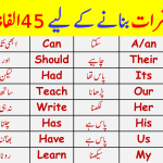 45 English Vocabulary Words in Urdu For Making Sentences