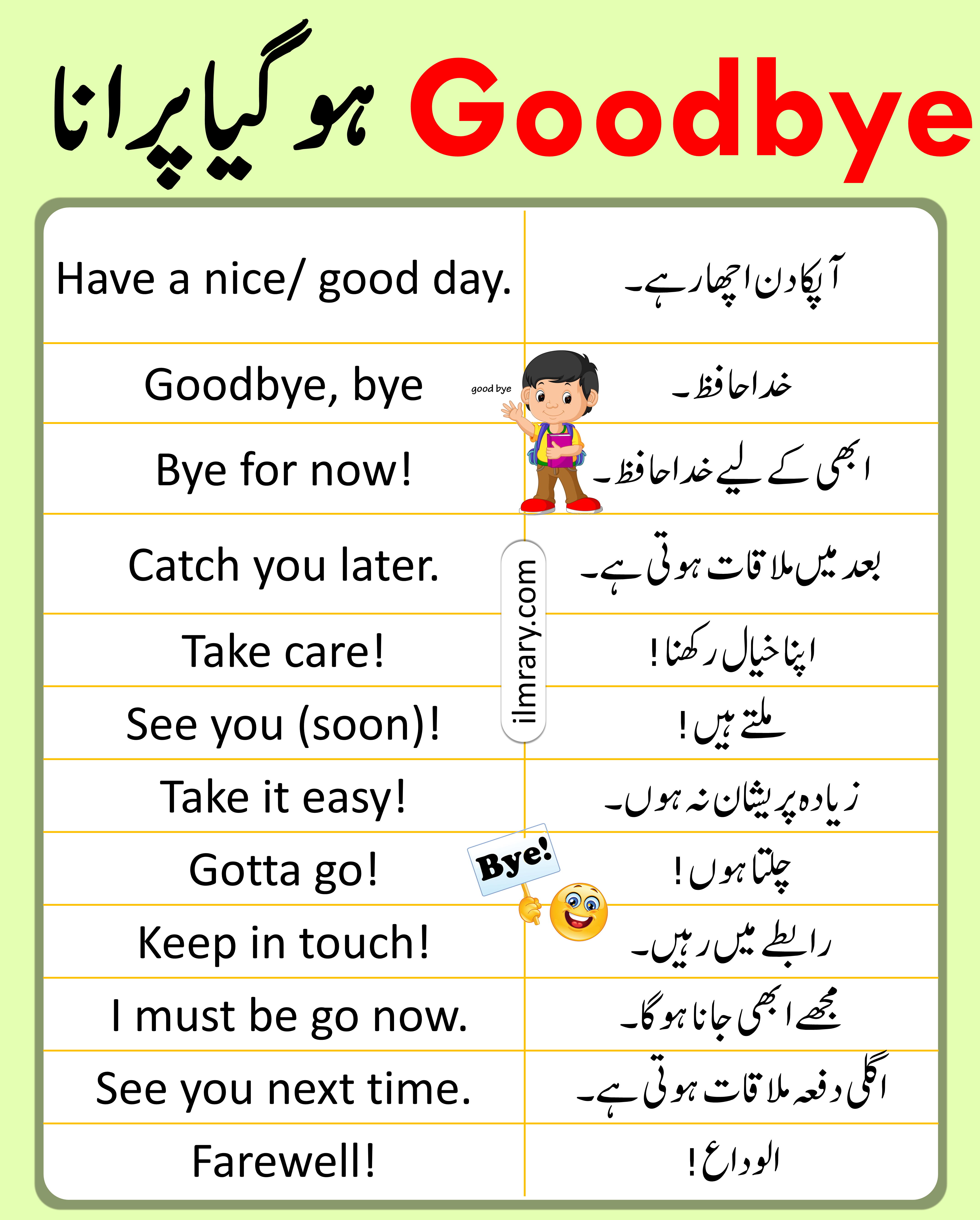 other-ways-to-say-goodbye-in-english-with-urdu-meanings-ilmrary