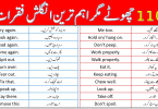 110 Basic Spoken English Sentences with Urdu Translation