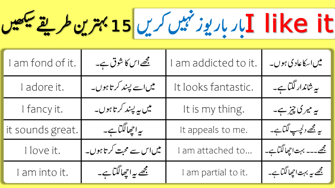 15 interesting Ways to Say "I Like it" in English with Urdu Translation