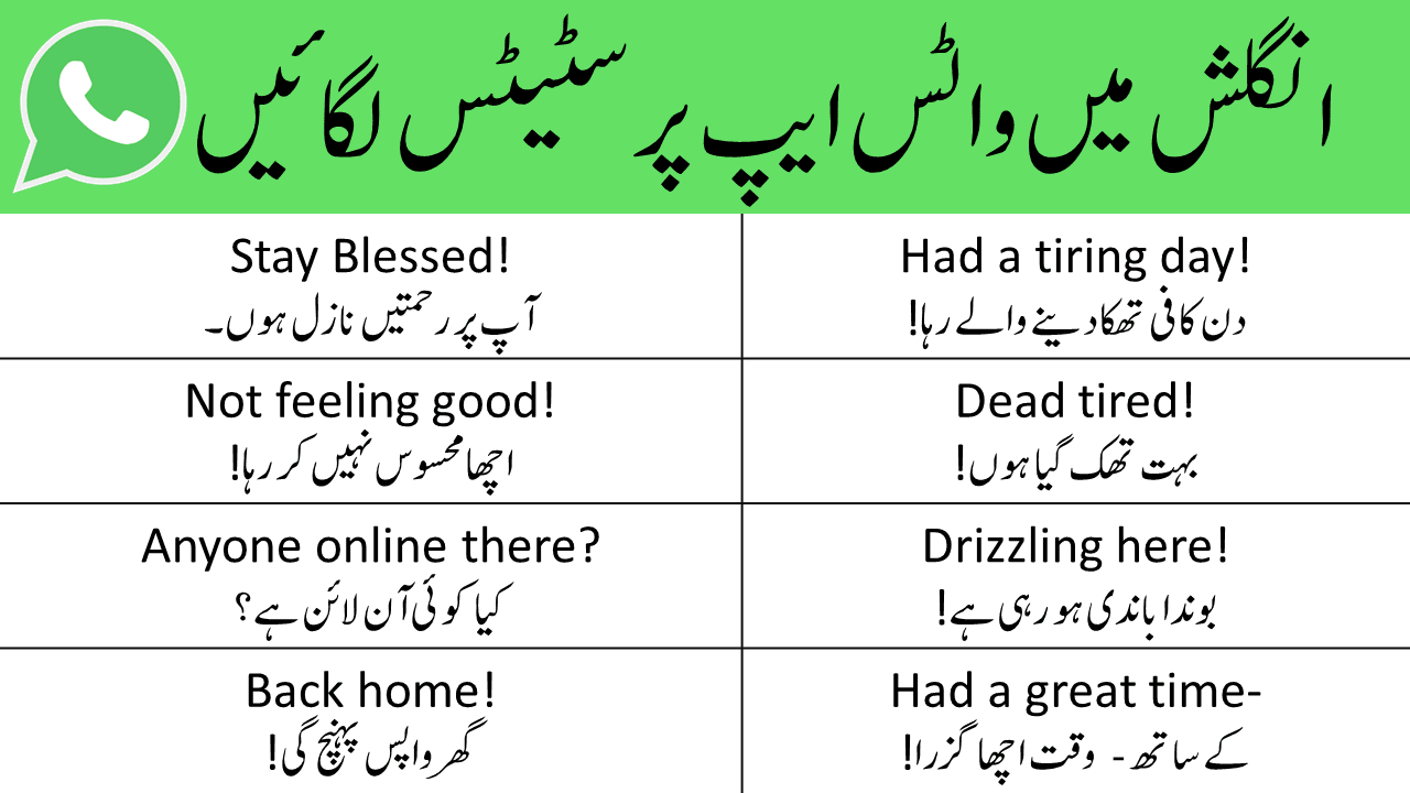 30 WhatsApp Status Sentences in English and Urdu