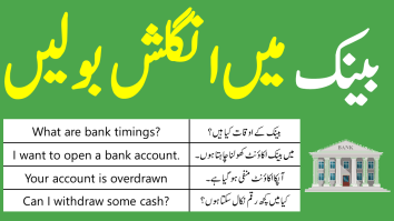 Daily Use English Conversation at the Bank in Urdu